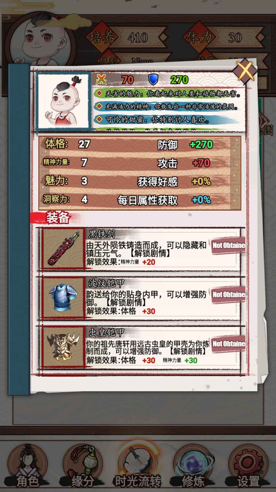 重生之我在人间当炎帝游戏 1.0安卓版