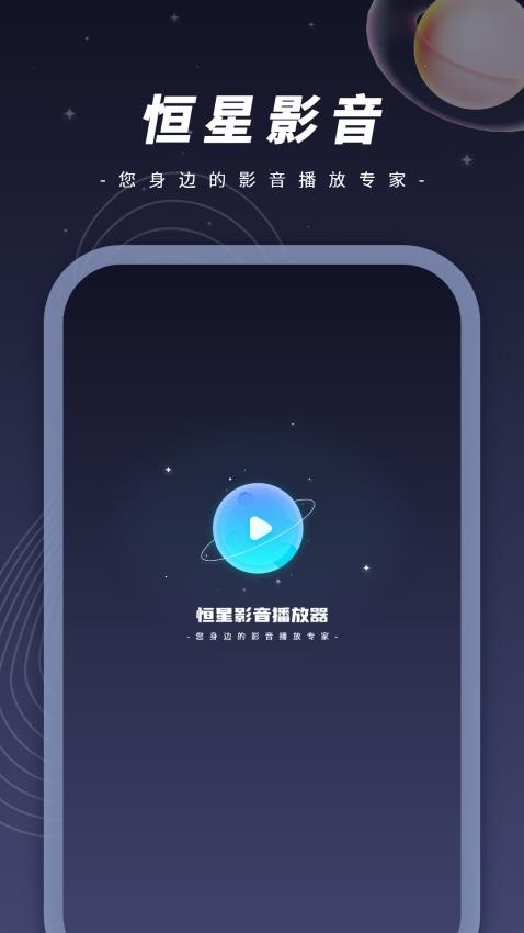 相册大师官方版