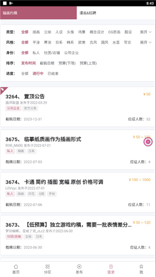 画师联盟APP最新版本 画师联盟APP最新版本