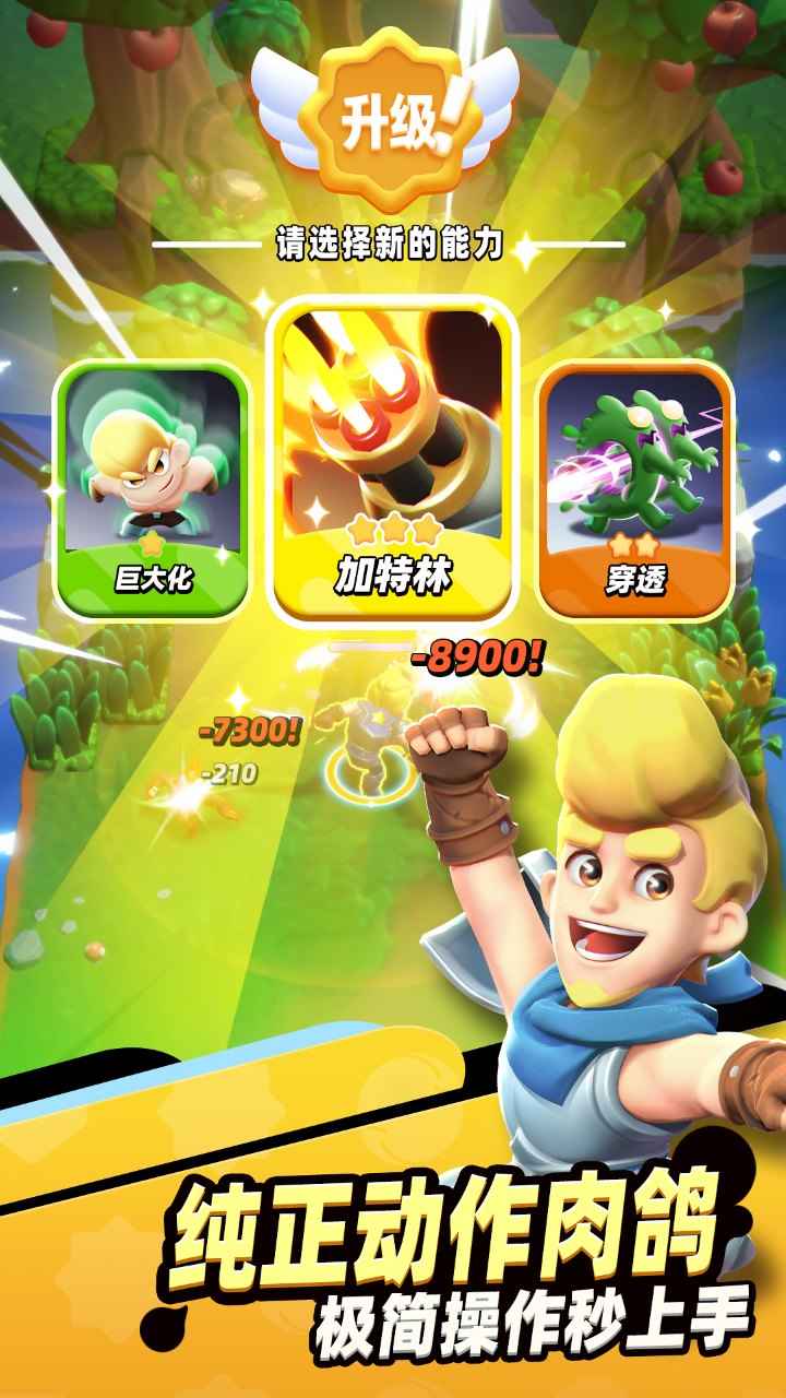 骑士冲呀手游 1.21.101安卓版
