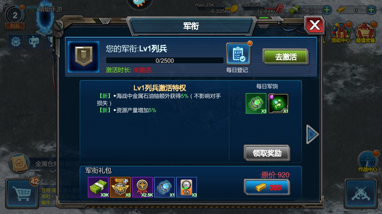 战警大国崛起官方版 5.1.0安卓版