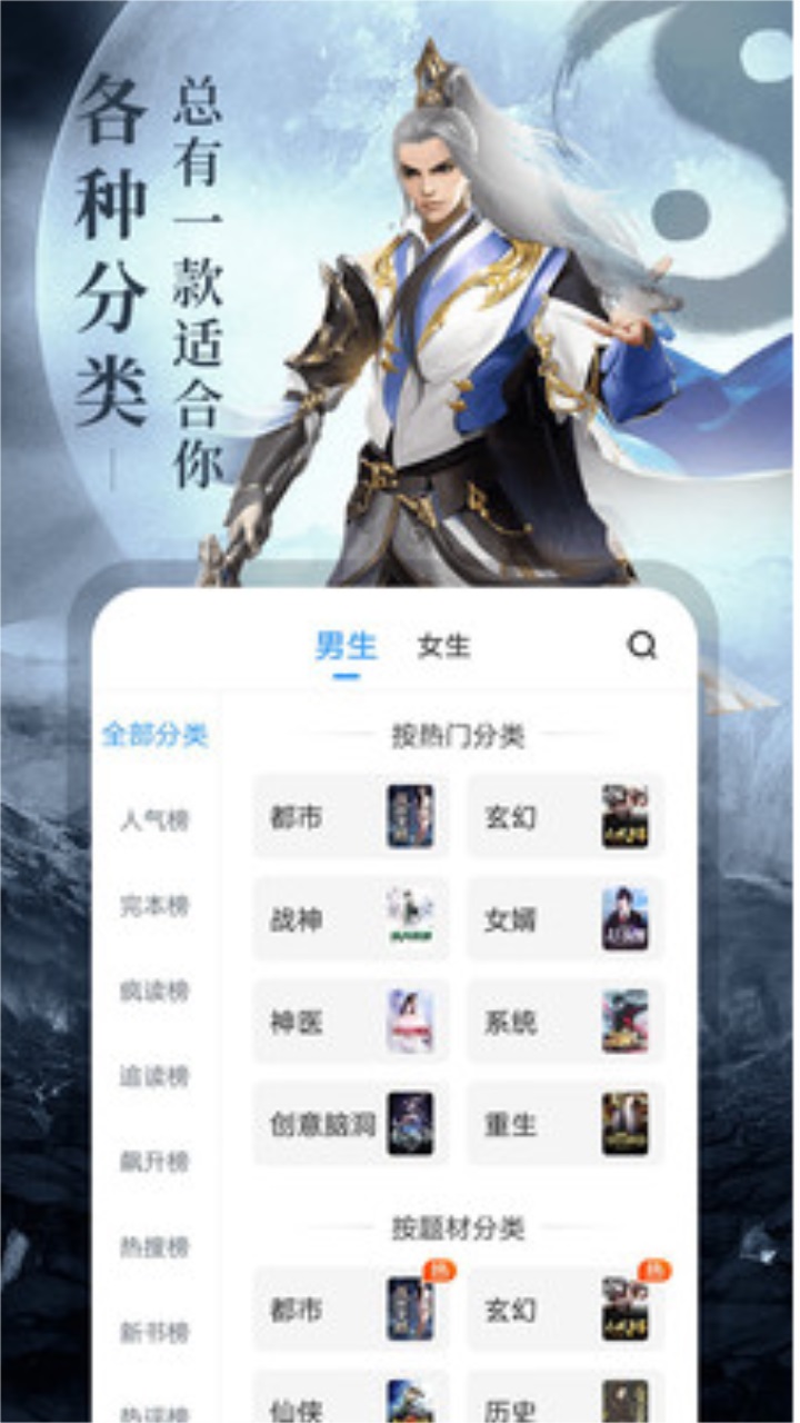 云阅小说app 6安卓版