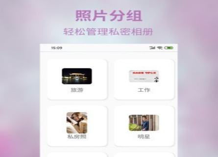1618220289346447.png 私密相册超级管家