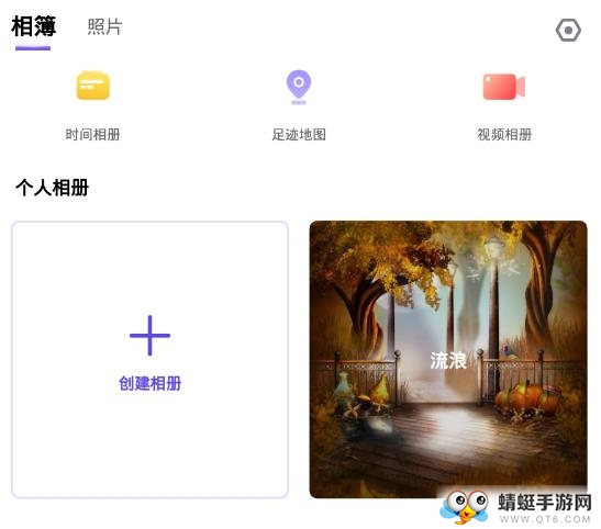 轻相册管家软件
