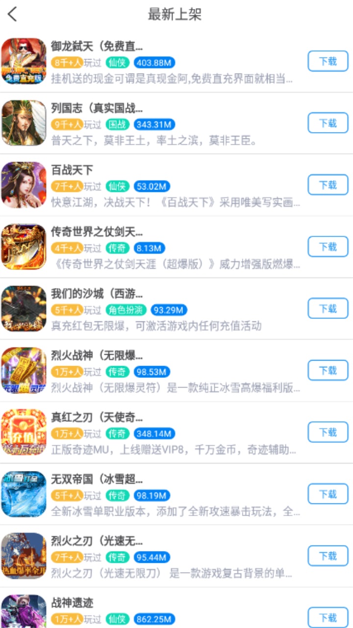尊牛游戏盒 1.0.5安卓版