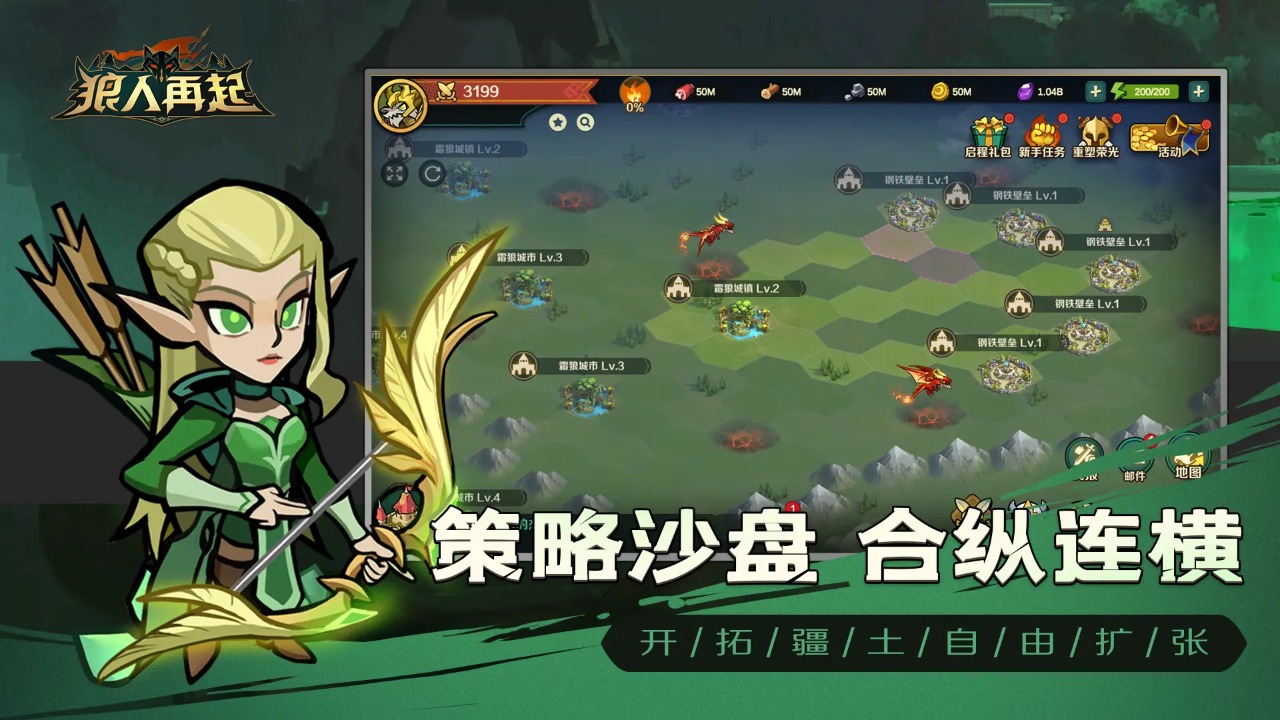 狼人再起最新版 3.0安卓版