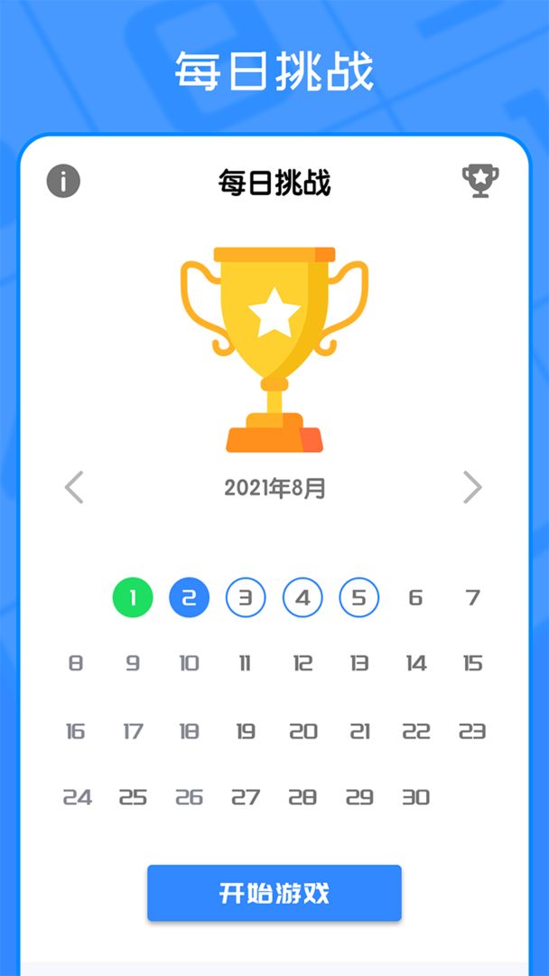 我数独贼6 1.0.0安卓版