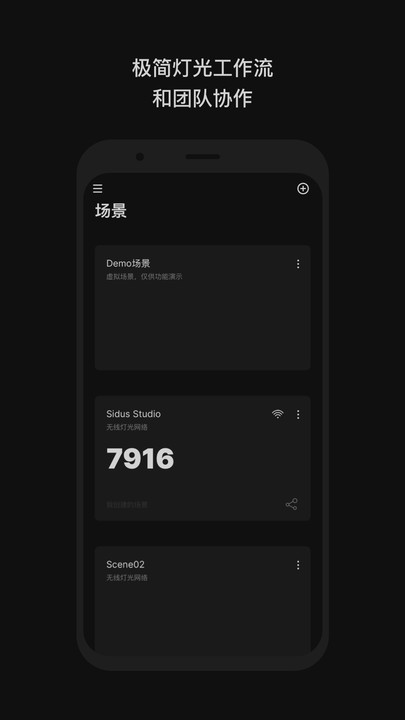 Sidus Link 2.0.31最新版