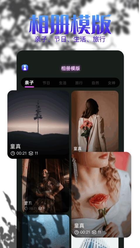 私密相册APP官方版