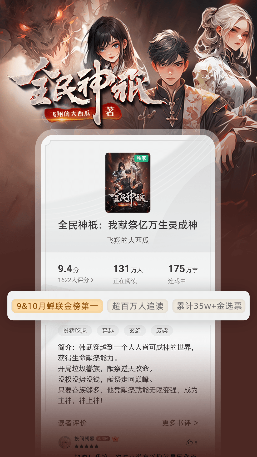 书旗小说官方app下载