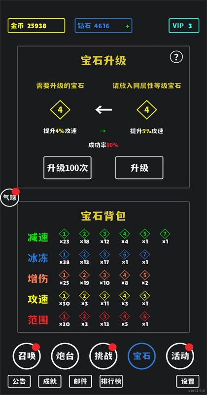 放置攻防战手游 1.0.11安卓版