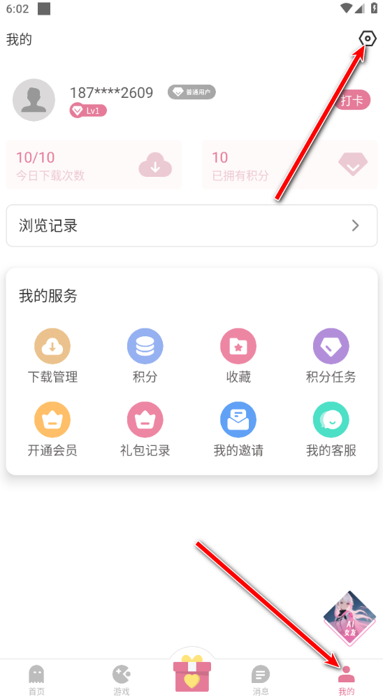 游咔免费版