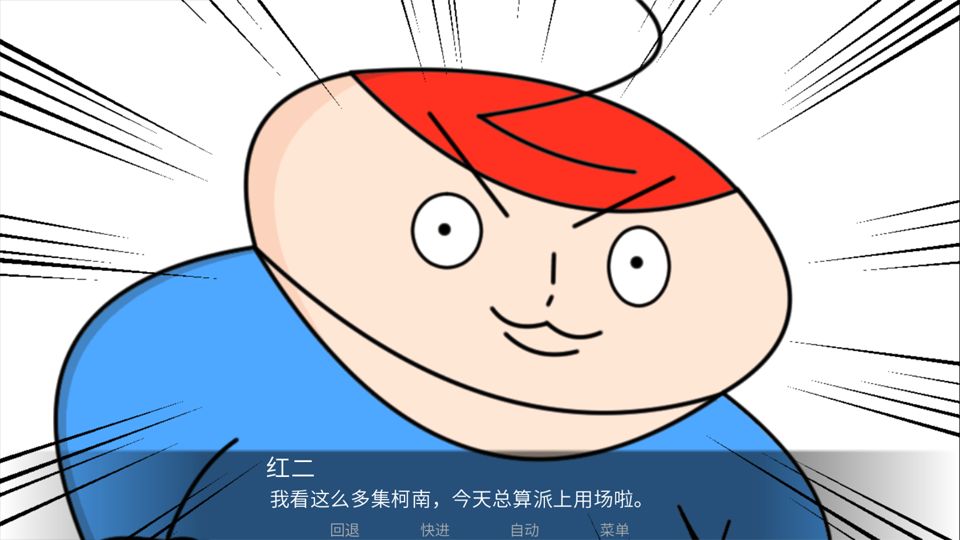 胖子神探 1.0安卓版
