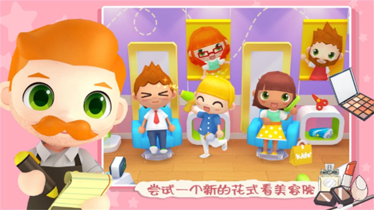 女神超市购物模拟 1.0安卓版