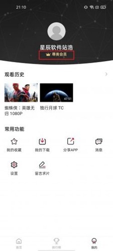 蓝光影院