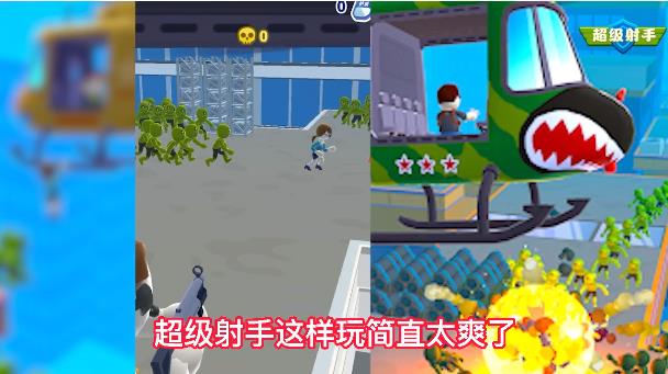 超级射手小游戏 超级射手小游戏