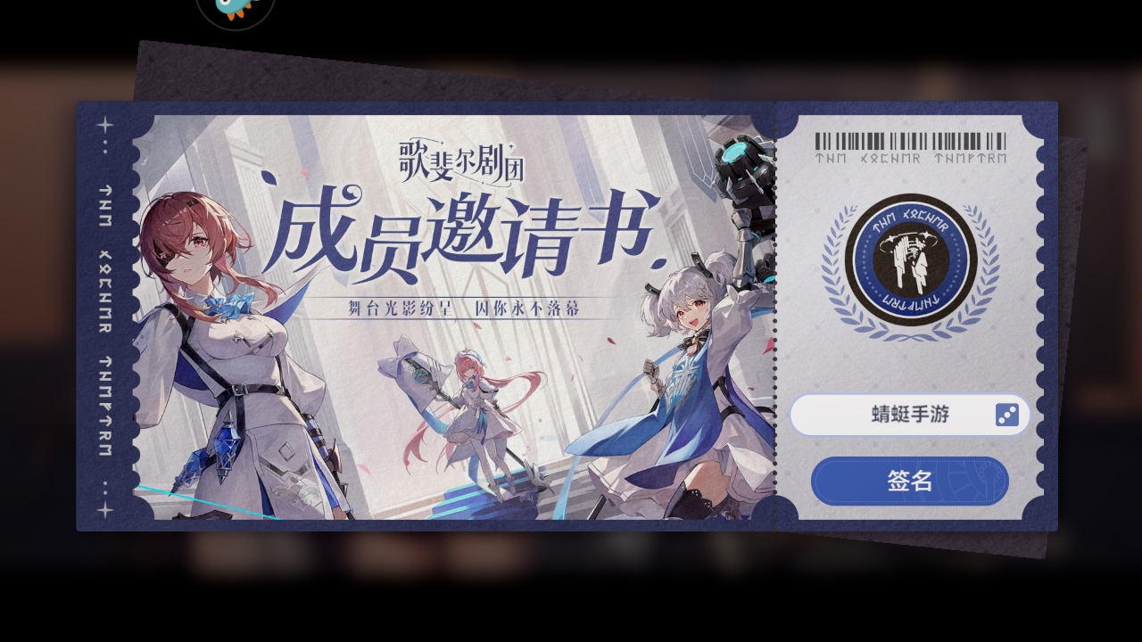 依露希尔星晓最新版本 3.10.0.0安卓版
