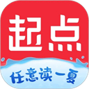 起点读书app下载