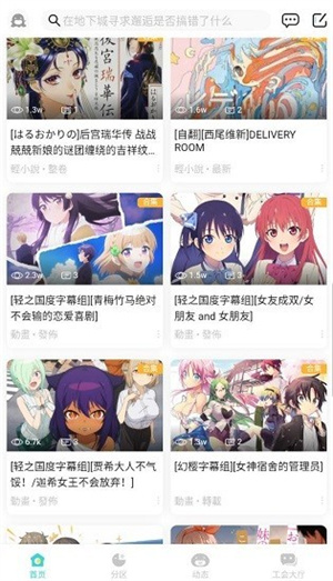 LK轻小说官网版