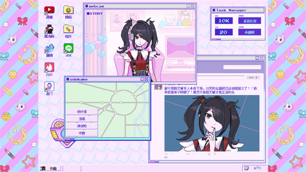 主播女孩重度依赖安卓汉化手游 1.0.8最新版