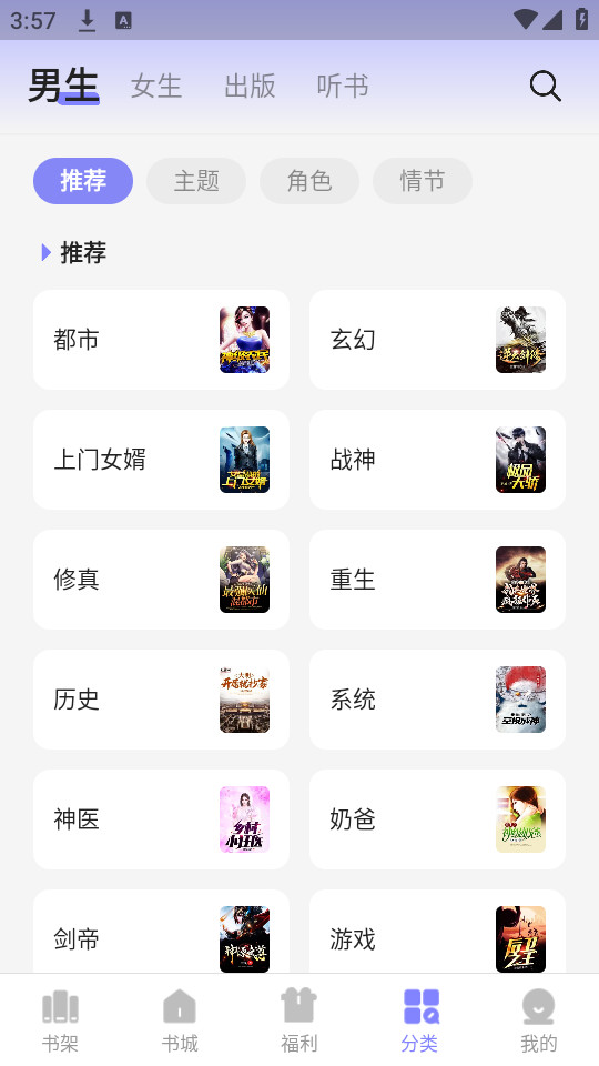 贤读小说免费阅读软件
