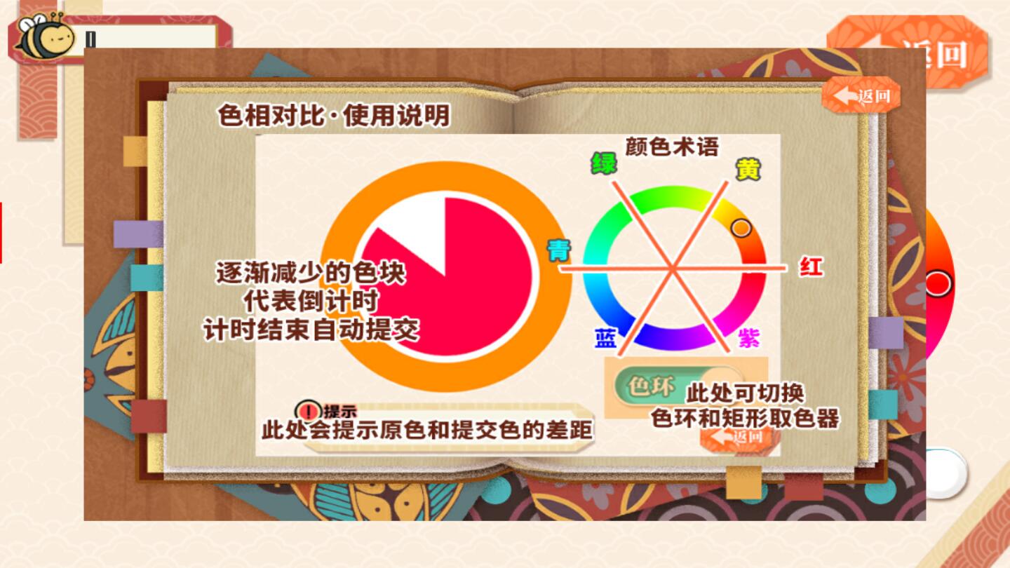 小画家孵化器游戏 1.0安卓版