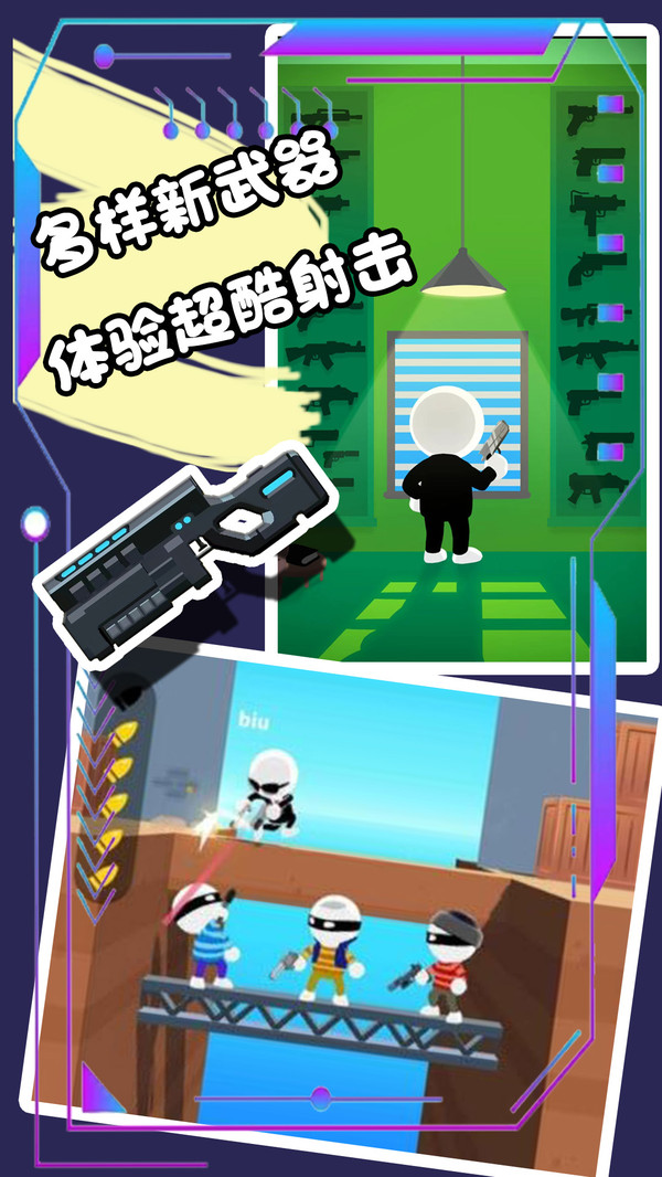 枪王对决争霸大赛游戏 枪王对决争霸大赛游戏