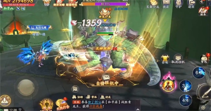 逍遥九歌行最新版本 10.0.1安卓版