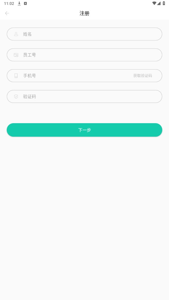 北京公交智能助手标准版 1.1.02安卓版