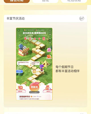 怎么赚钱截图5