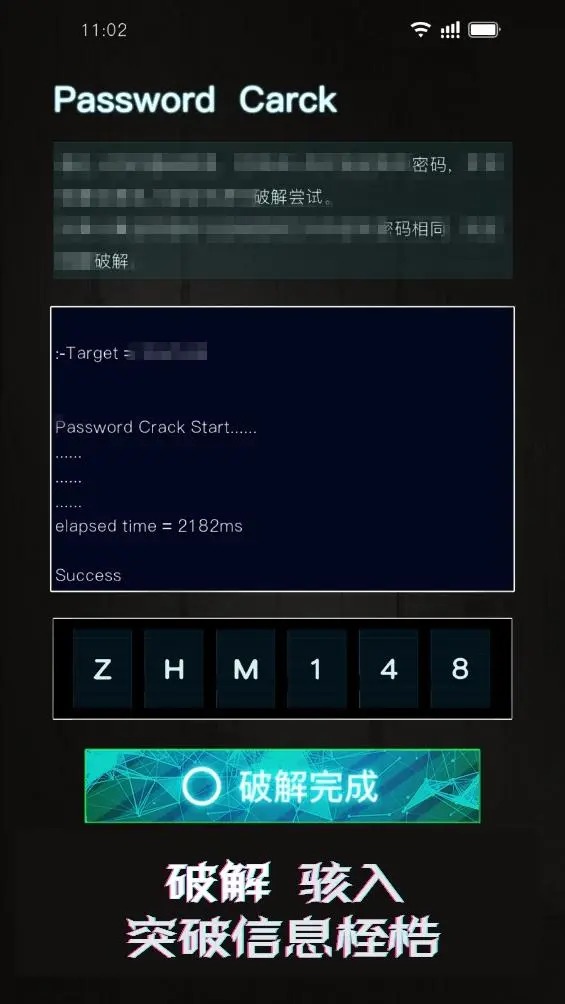 溯网追凶官方版 1.1中文版