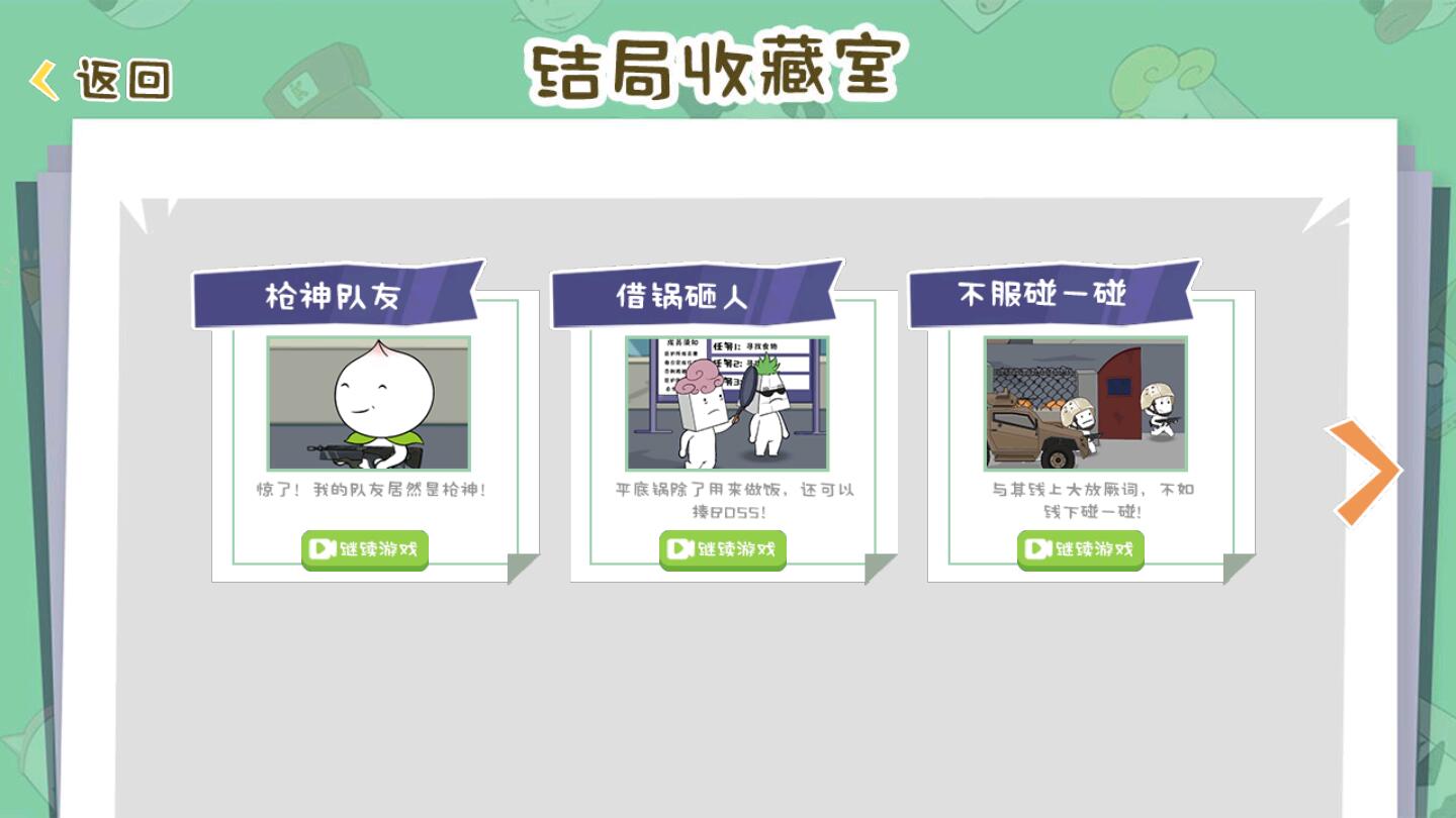逃离纸盒镇2游戏 100.0.0最新版