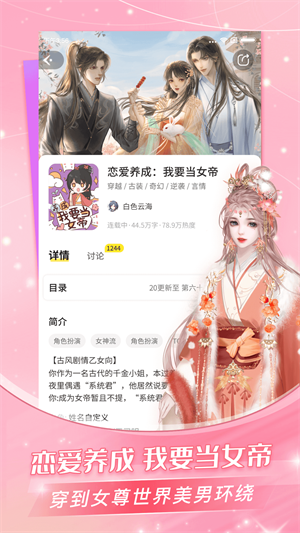点点穿书有无限能量不用看广告