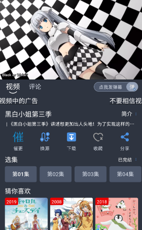 吾次元无广告版