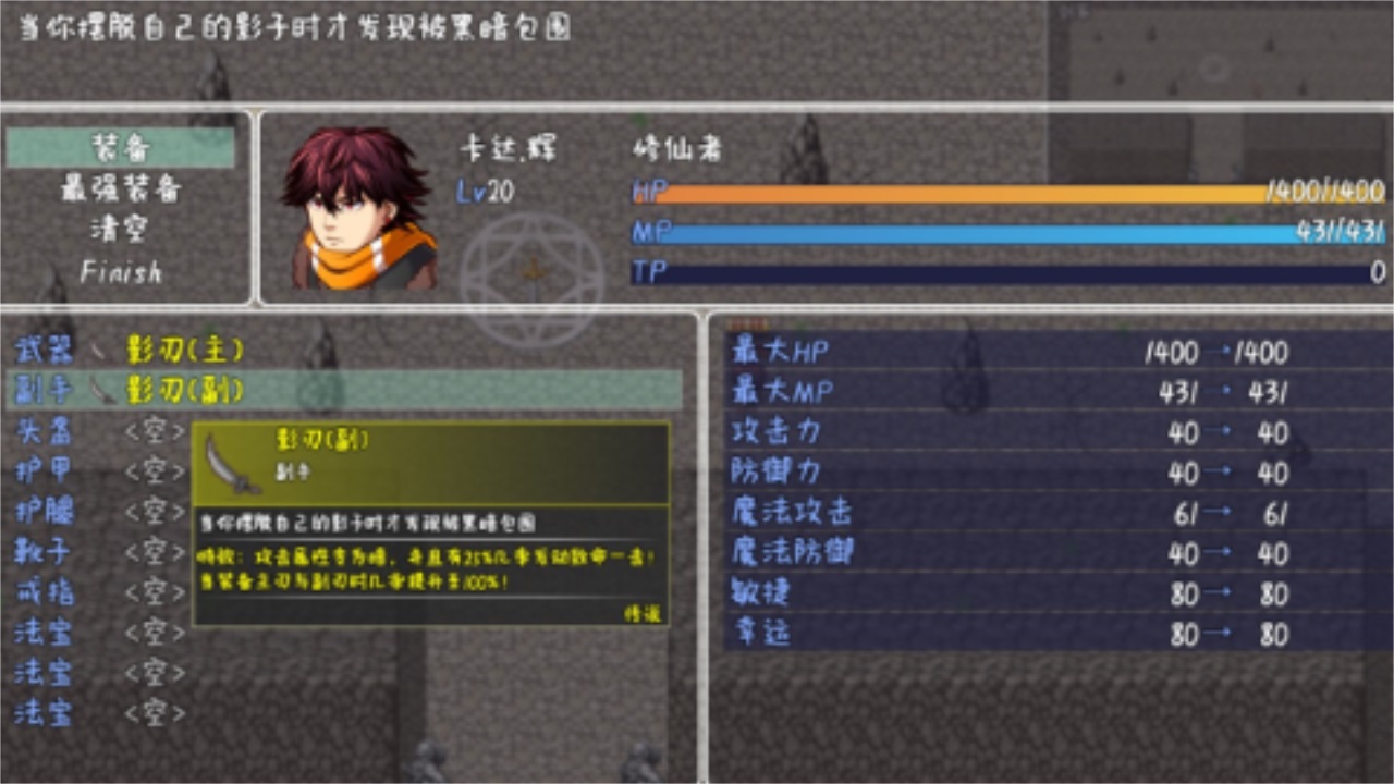 宿命魔王初现游戏 2.1.4安卓版