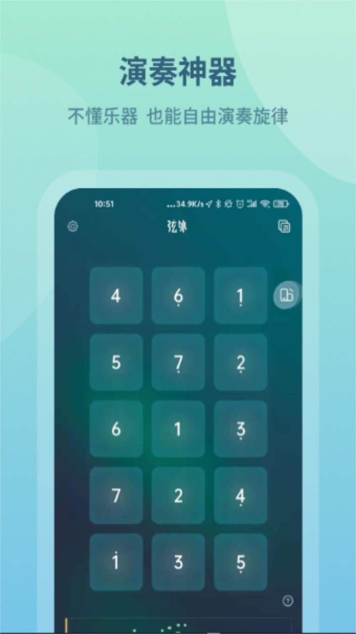 弦外app 2.9.53.1最新版
