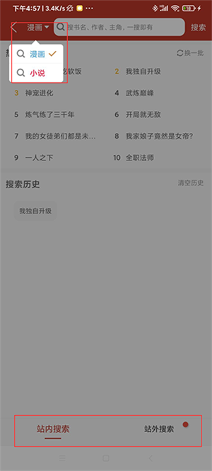 36漫画使用教程截图3