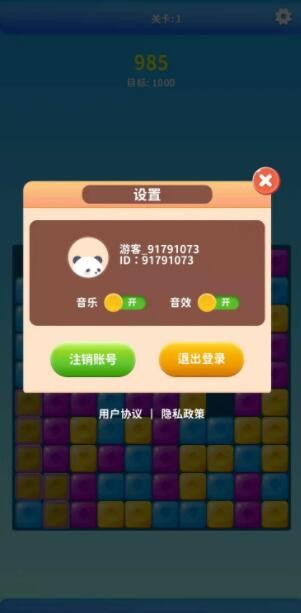宝藏消消消手游