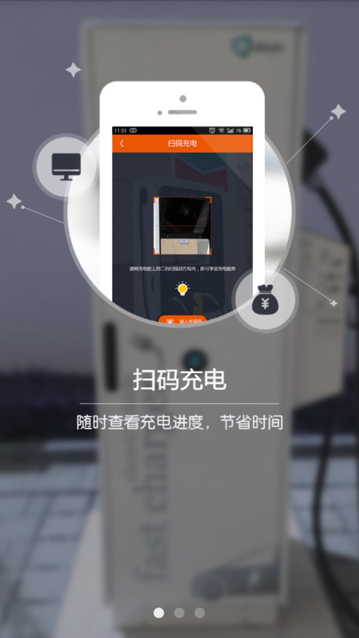 万城万充最新版本 5.4.0安卓版