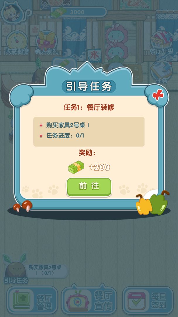 动力食堂 1.0.0安卓版