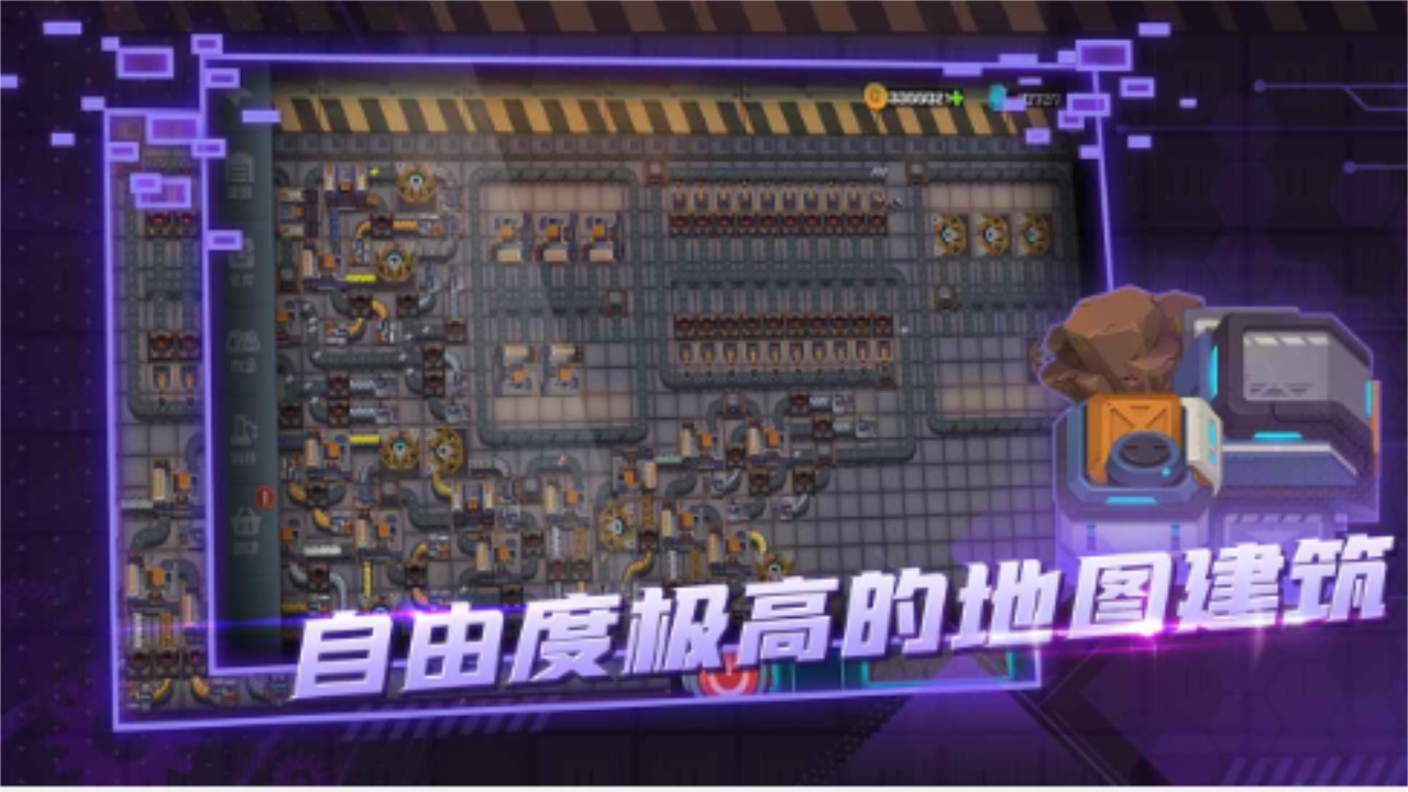 超级工厂最新版 1.4.4安卓版