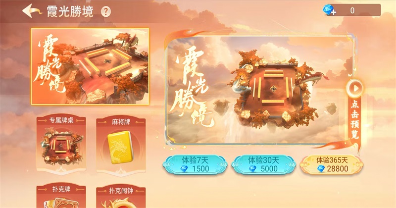 友乐广西麻将安卓版 7.0.1最新版