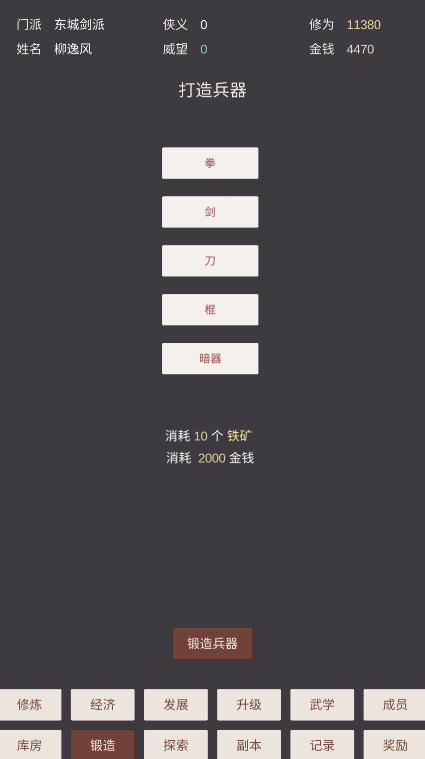 小小掌门人最新版