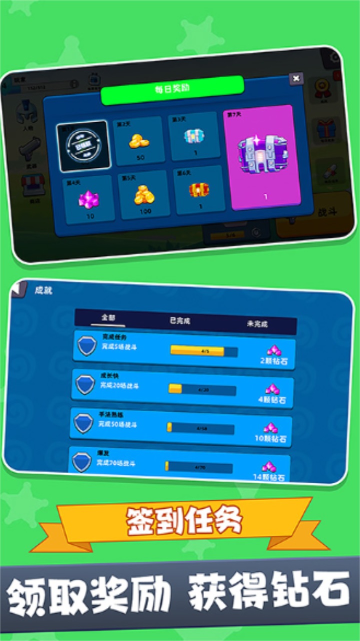 战场吃鸡5V5游戏 1.1.0726安卓版