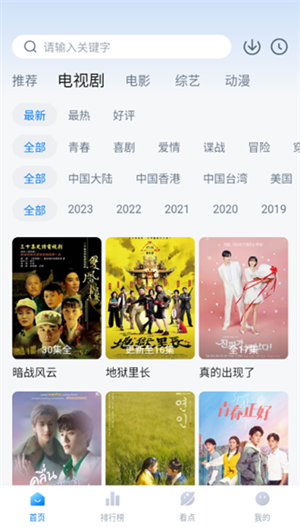 777影视去广告版