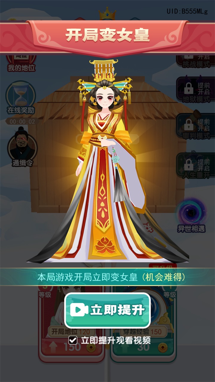 我是小秀女免广告