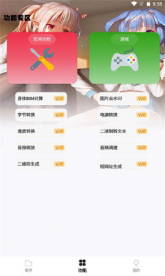 倾城软件库免费 1.0官方版