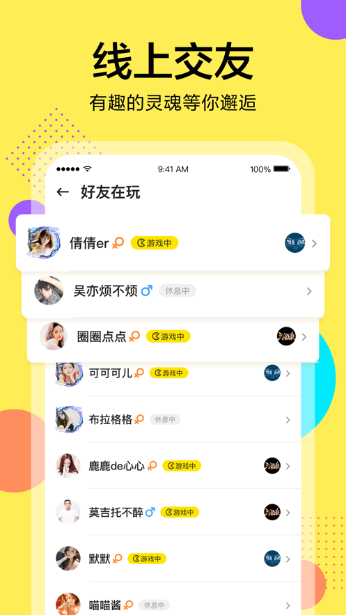 桌上学园三国杀最新版(改名三国咸话) 6.0.1安卓版