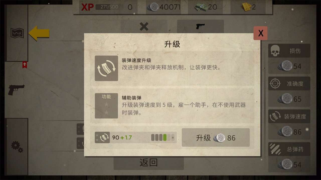 死灵奇袭无限金币版 1.3.26中文版