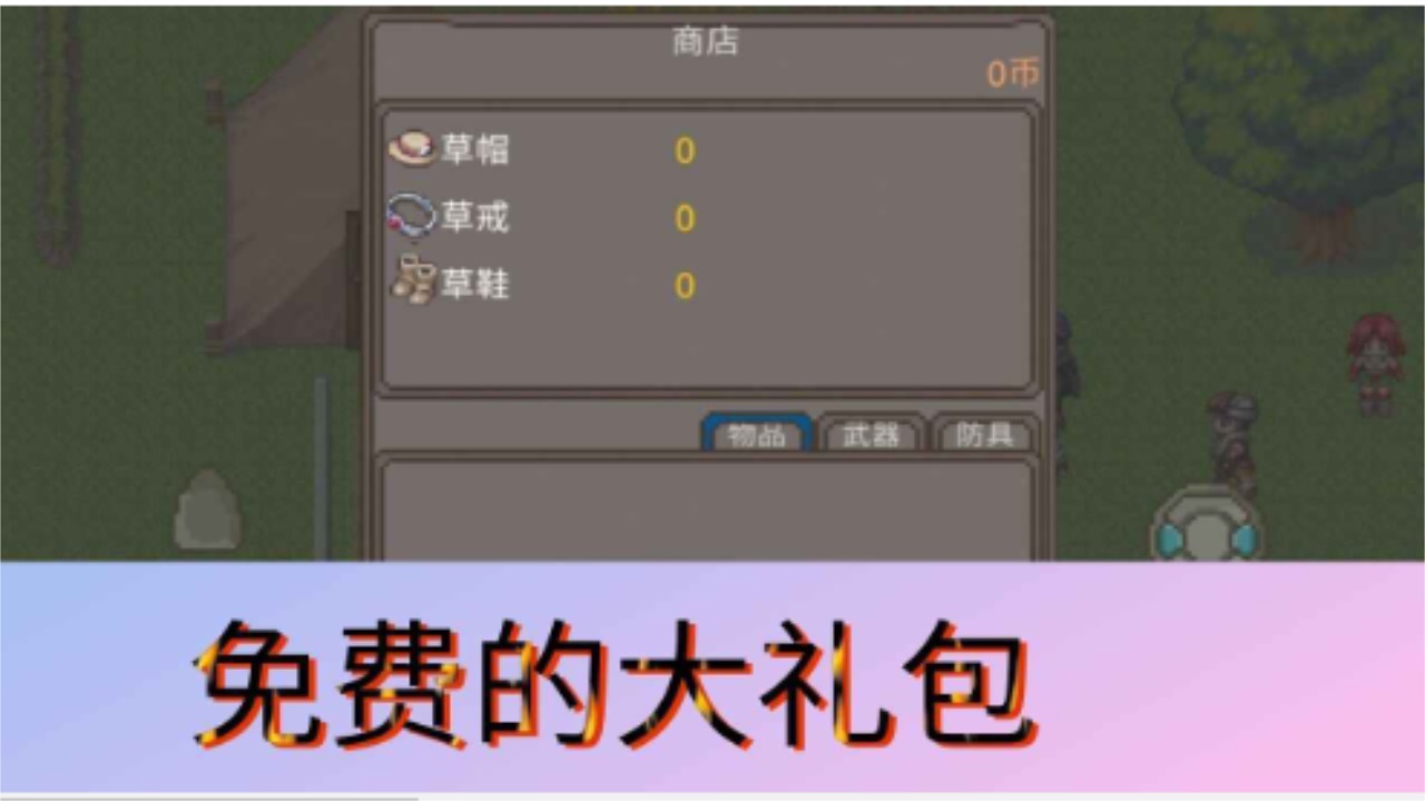 冒险纪 0.0.1安卓版